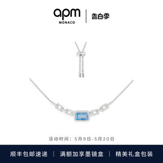 [新品]APM Monaco密镶湖蓝色长方形链环可调节项链个性生日礼物