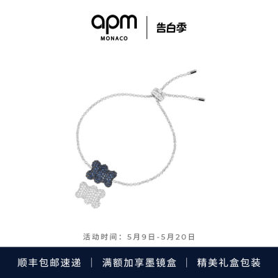 APMYummy手链蓝白色可调节送礼