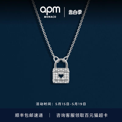 APM爱心锁项链时尚毛衣链女