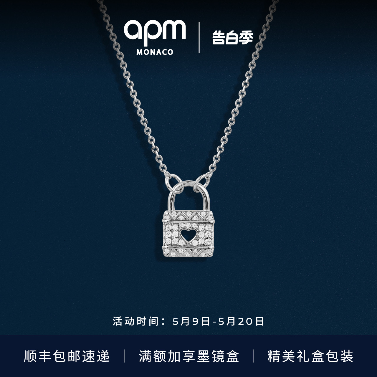 APM Monaco Baby爱心锁项链女时尚毛衣链生日礼物送女友 饰品/流行首饰/时尚饰品新 项链 原图主图