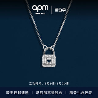 APM Monaco Baby爱心锁项链女时尚毛衣链生日礼物送女友