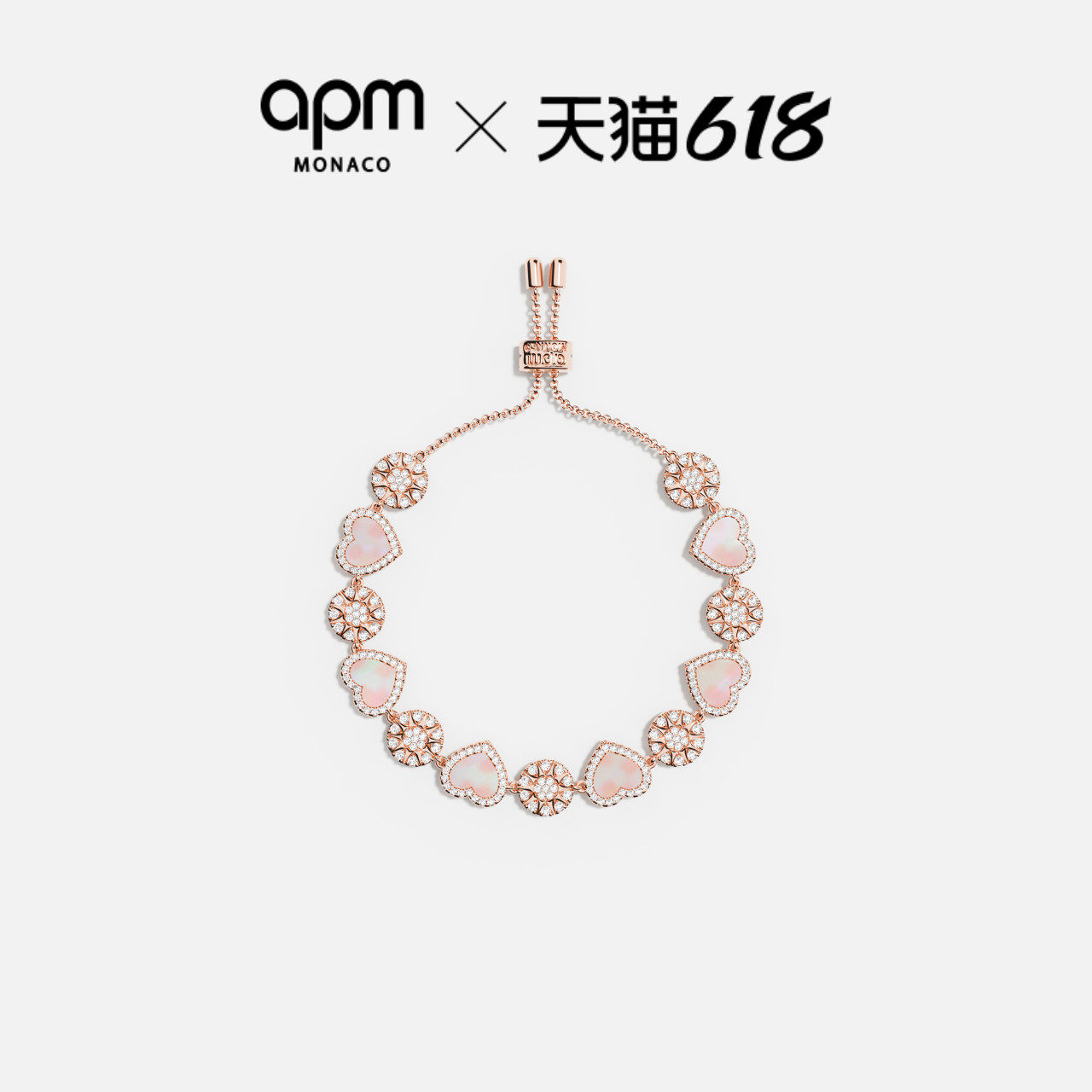 【618活动】APM Monaco粉母贝心相连手链轻奢可调节爱心女手饰