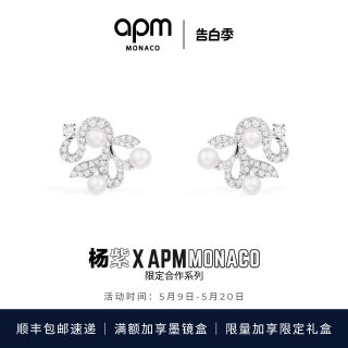 [杨紫同款]APM珍珠花朵耳钉女精致优雅时尚首饰520礼物耳饰新品