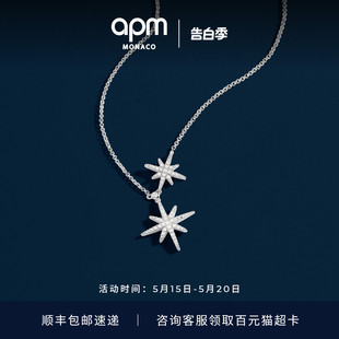 APM 颈链520生日礼物 双流星baby六芒星项链女毛衣链经典 Monaco