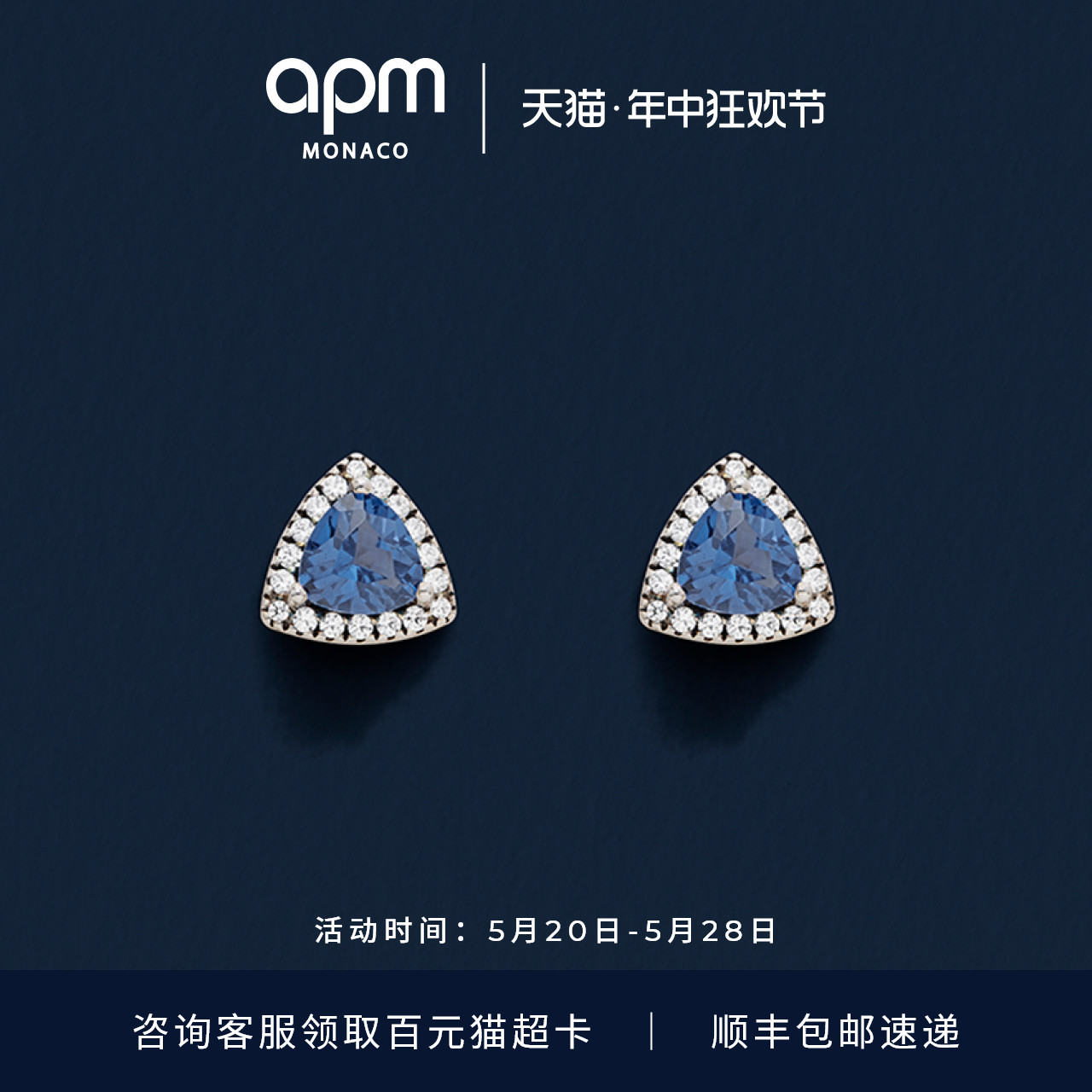 [新品]APM Monaco 密镶蓝色三角形耳钉几何高贵耳坠生日礼物 饰品/流行首饰/时尚饰品新 耳钉 原图主图