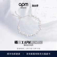 [杨紫同款]APM珍珠花朵可调节手链女生高级设计感首饰520生日礼物