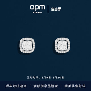 APM Monaco 方形锆石耳钉银气质女精致简约耳饰送女朋友