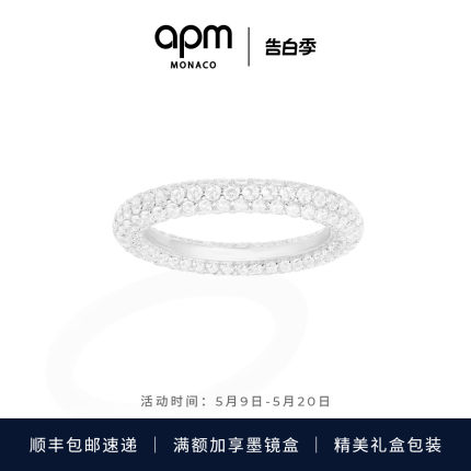 [邹市明同款]APM密镶银白色戒指女高级新品