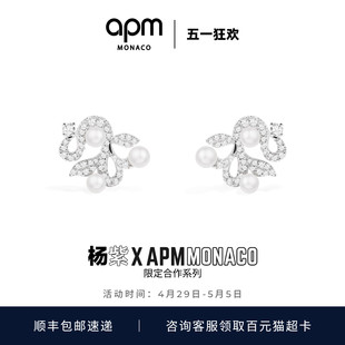 首饰520礼物耳饰新品 APM珍珠花朵耳钉女精致优雅时尚 杨紫同款