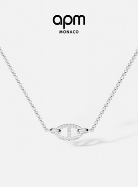 APM  Monaco Maille Marine项链高级经典锁骨链送人生日新年礼物