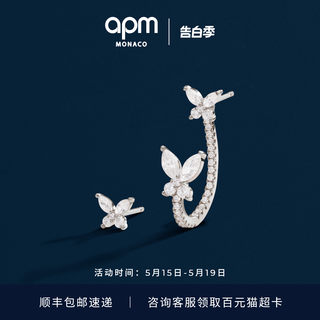 APM Monaco 不对称蝴蝶耳钉女生简约耳饰耳环女生日礼物