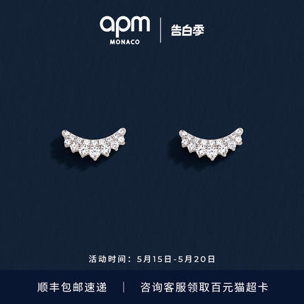 [新品]APM Monaco月亮耳钉简约气质饰品女款耳饰生日礼物