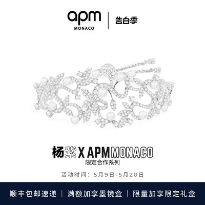 APM杨紫同款个性珍珠花朵手链