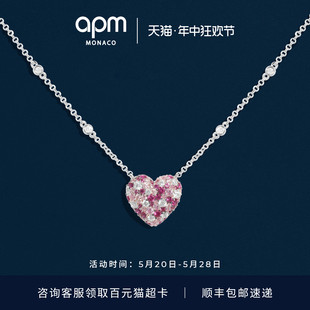 APM小码 系列 生日礼物 杨紫同款 紫红色爱心调节项链女新品