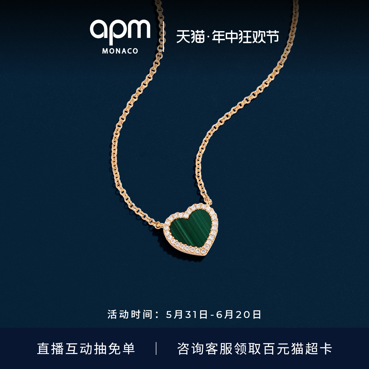 APM Monaco 孔雀石爱心项链锁骨链高级优雅毛衣链送女友生日礼物 饰品/流行首饰/时尚饰品新 项链 原图主图