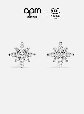 APM迷你六芒星耳钉银简约送礼