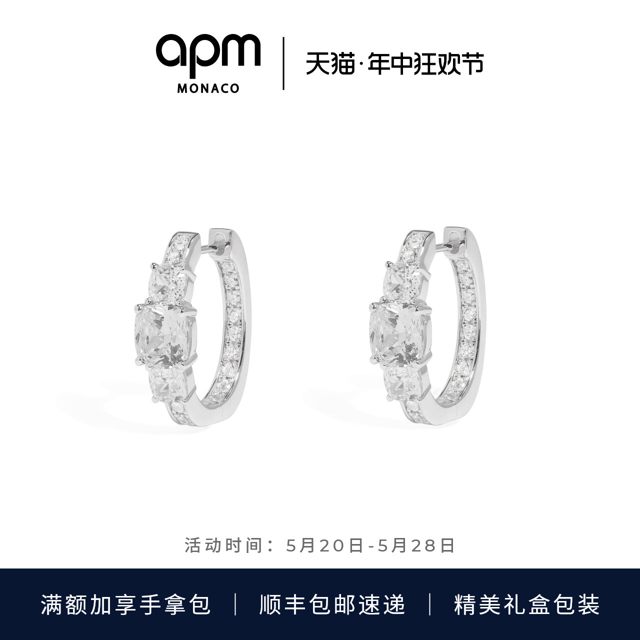 APM Monaco新品方形密镶圈形耳环简约时尚女耳饰-封面