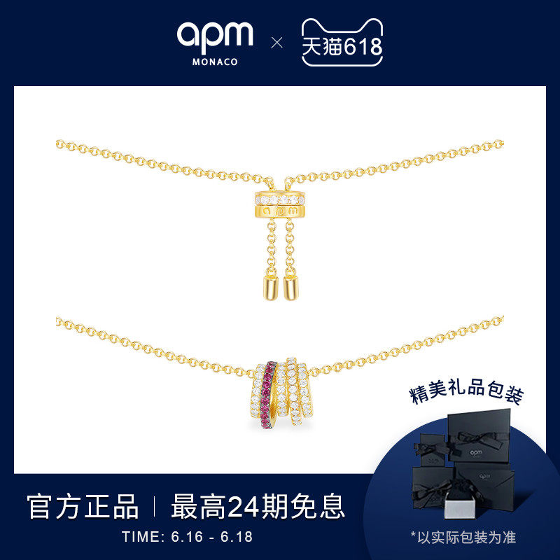 APM Monaco项链女多圈小蛮腰吊坠 首饰轻奢锁骨链Chocker送女友银