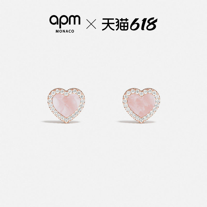 APM Monaco粉母贝爱心耳钉女生玫瑰金耳环轻奢感520礼物