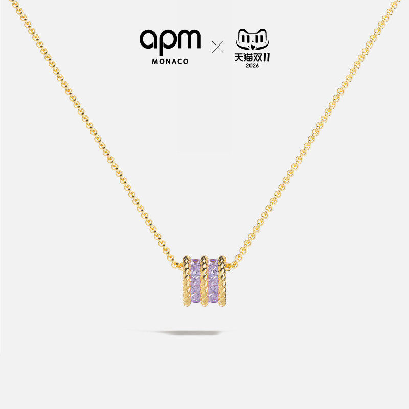 APM Monaco淡紫色Cordage密镶扭纹项链女 生日礼物官方旗舰店