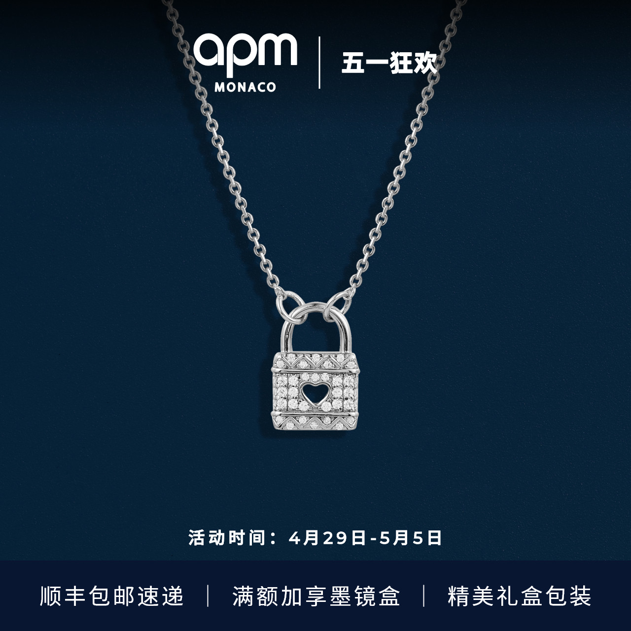 APM Monaco Baby爱心锁项链女时尚毛衣链生日礼物送女友-封面