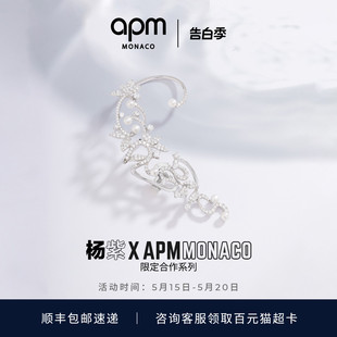 APM单只珍珠花朵耳夹女生优雅设计感耳饰520礼物送女友 杨紫同款