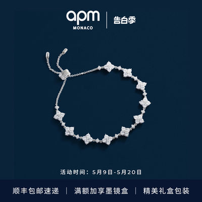 APM闪耀手链女简约经典送礼