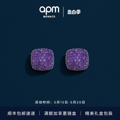 APM杨紫同款紫色方形耳环设计感