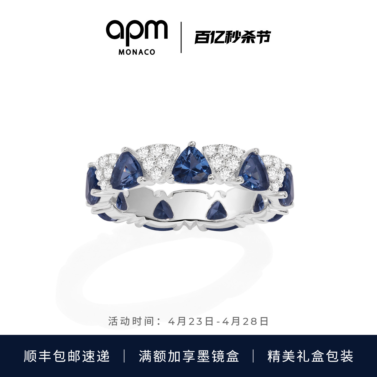 APM白色与蓝色三角戒指时尚女