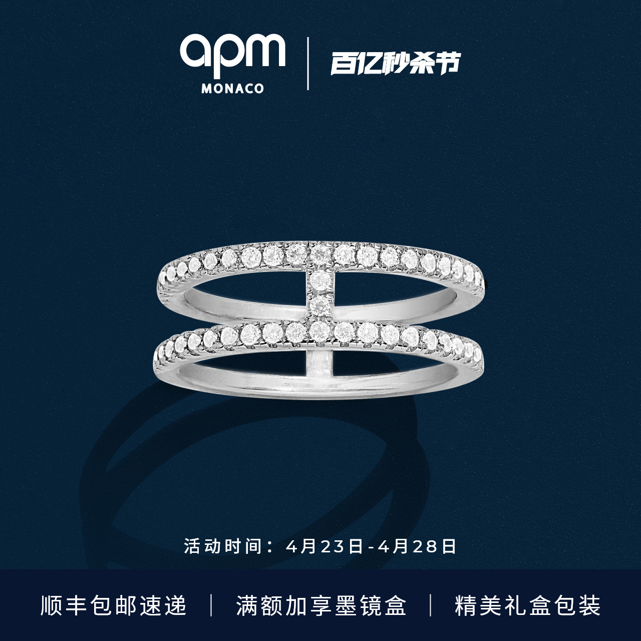 APM双层戒指几何简约时尚