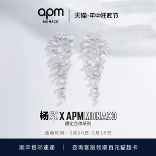 APM长款 珍珠花朵垂坠耳环典雅高贵设计感耳饰520礼物 杨紫同款