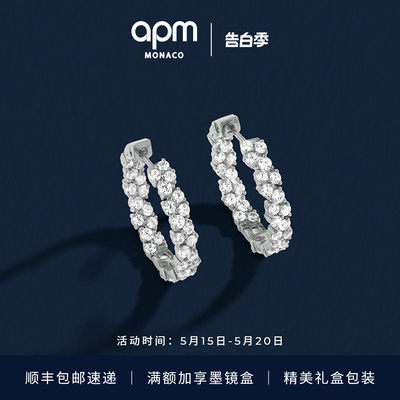 APM密镶圈形耳环简约时尚