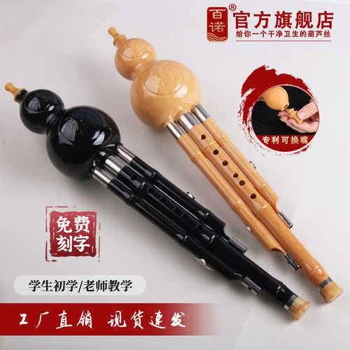 防摔耐用葫芦丝乐器初学三音