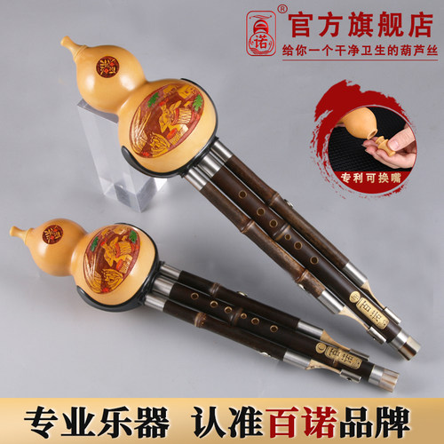 专业演奏葫芦丝乐器cDbAFG调可选