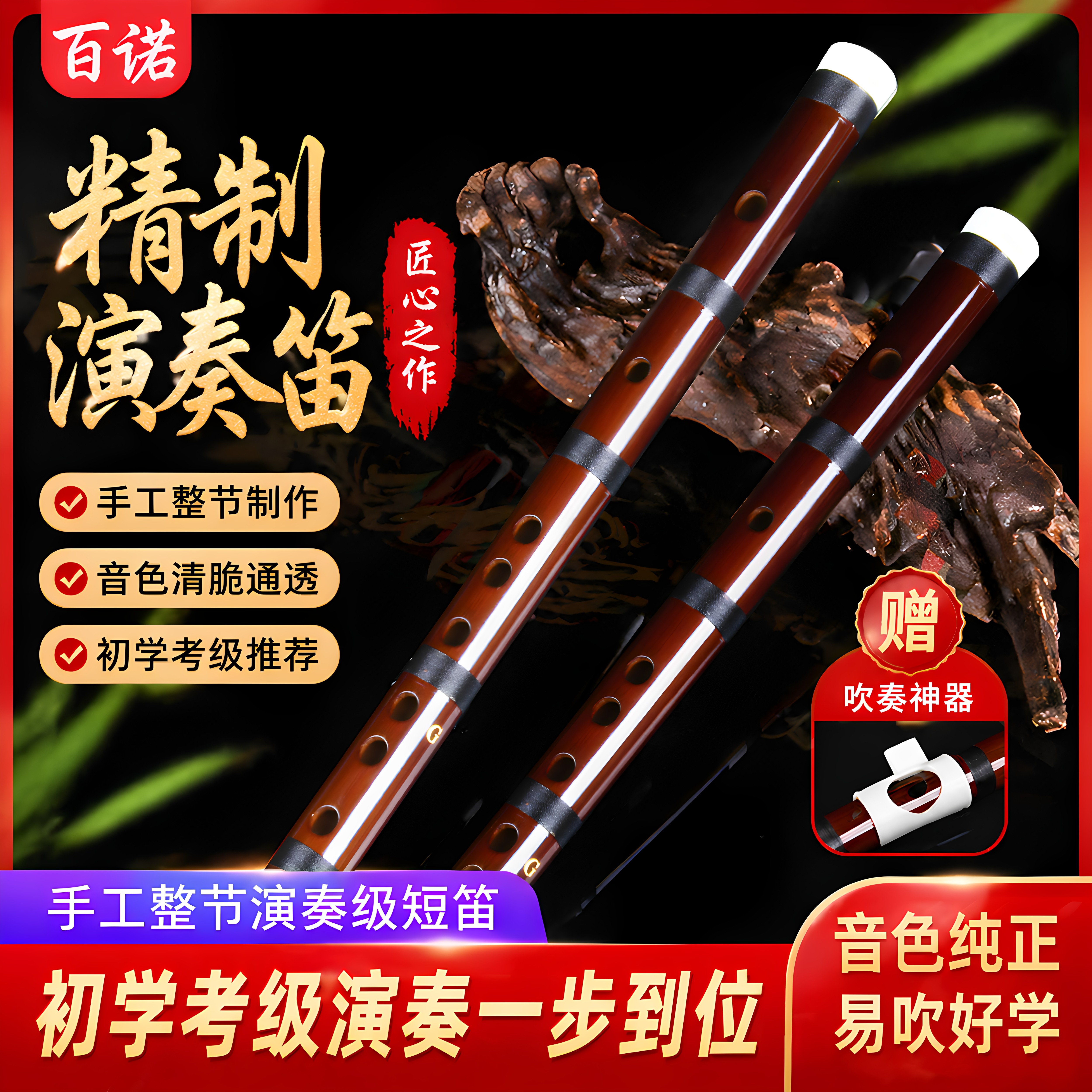 古风笛子竹笛乐器儿童初学者横笛学生入门演奏级专业苦竹短笛fe调