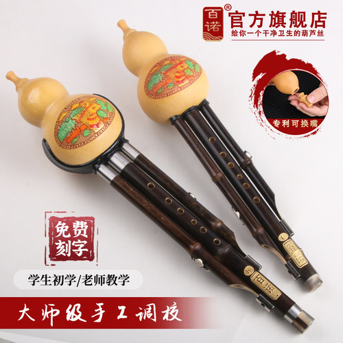 葫芦丝乐器初学者c调成人小学生