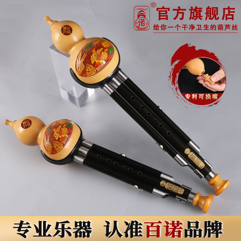 大师级专业考级葫芦丝乐器降B调