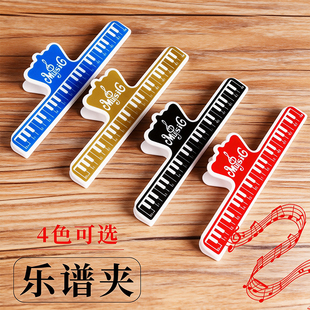 加大加厚琴谱夹钢琴曲谱夹琴谱夹子乐谱夹歌谱夹吉他提琴钢琴谱夹