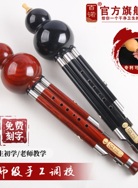 专业演奏型红黑檀木葫芦丝C调乐器学生降b调成人G调F调初学者自学