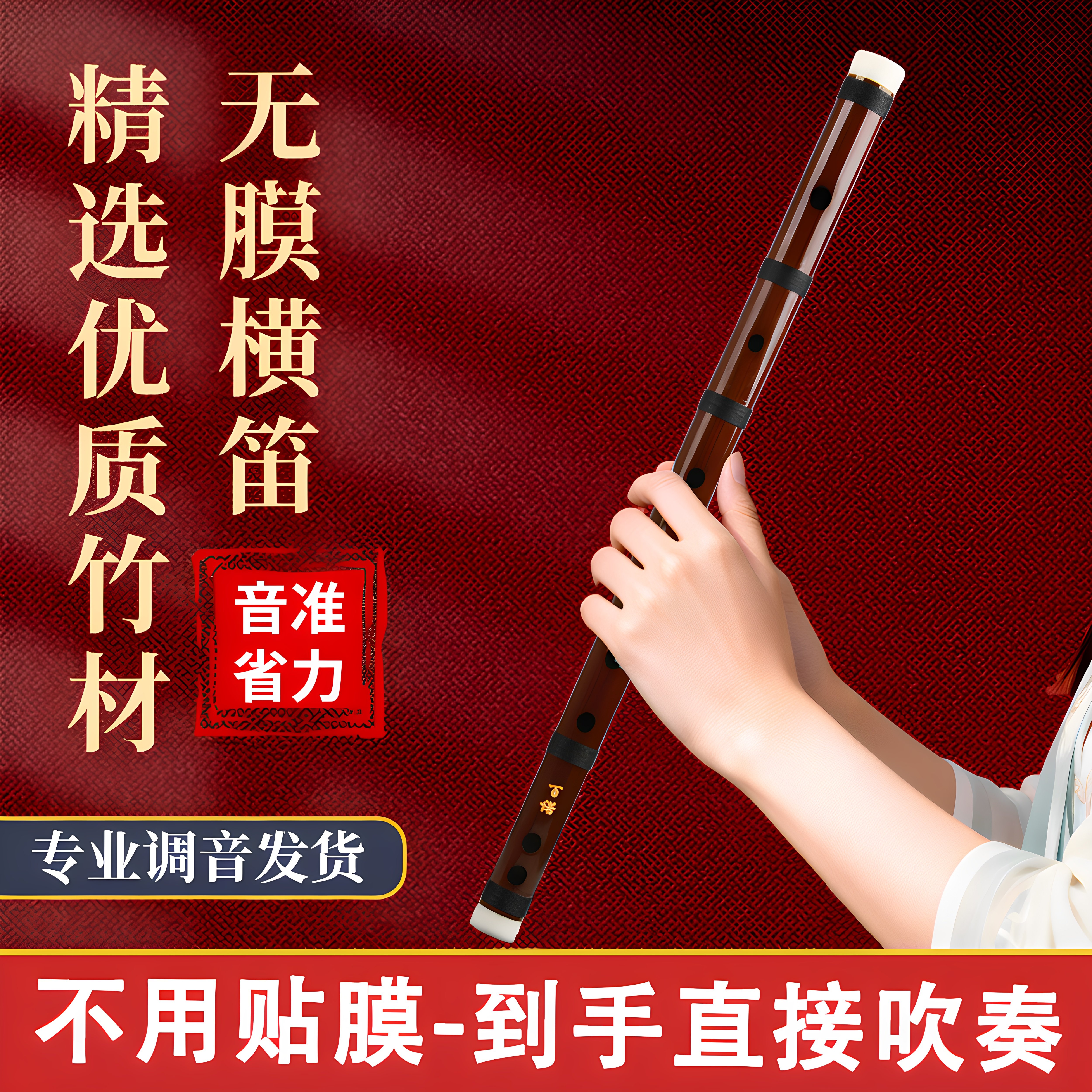专业无膜短笛乐器便携式无膜孔横笛学生入门竹笛初学儿童成人笛子