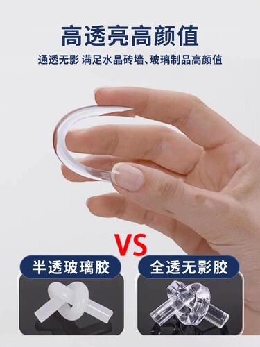 水晶玻璃砖专用无影胶高透MS胶隔断超透无痕粘接封边进口全透玻璃