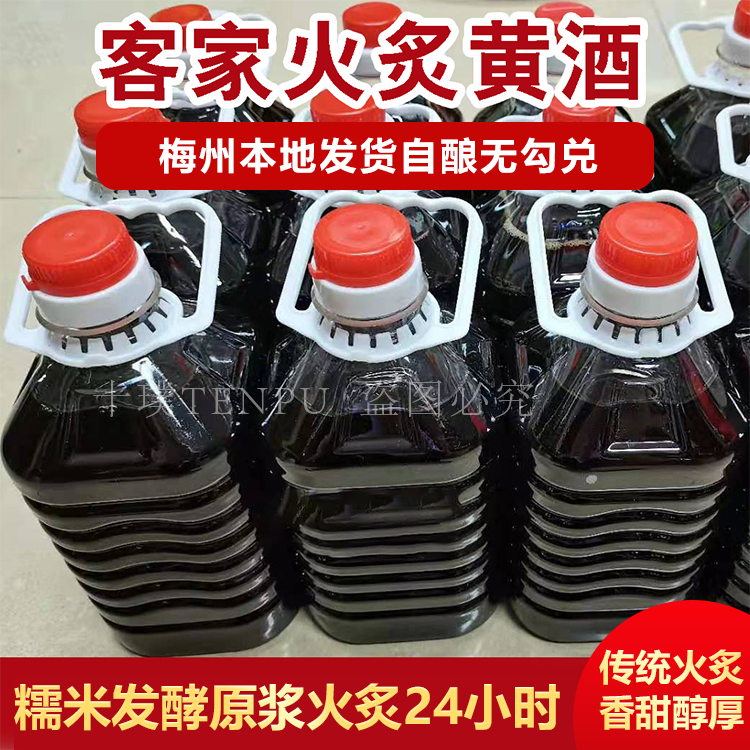 梅州火炙黄酒娘酒客家特产滋补正宗八尺农家甜酒酿糯米酒月子酒