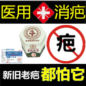 除去手术后缝针烧伤正品 祛烟烫增生性凹凸疙瘩疤痕印药液黑色素灵