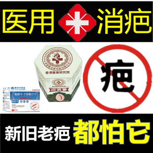 除去手术后缝针烧伤正品祛烟烫增生性凹凸疙瘩疤痕印药液黑色素灵
