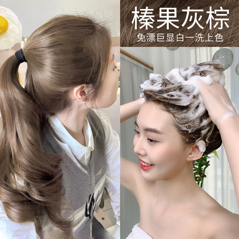 榛果灰棕泡泡染发剂显白学生自己在家染植物可盖白2024流行色