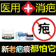 去增生性体质软化手术后凸疙瘩祛剖宫产刮伤巴痕灵缝针药膏精华液
