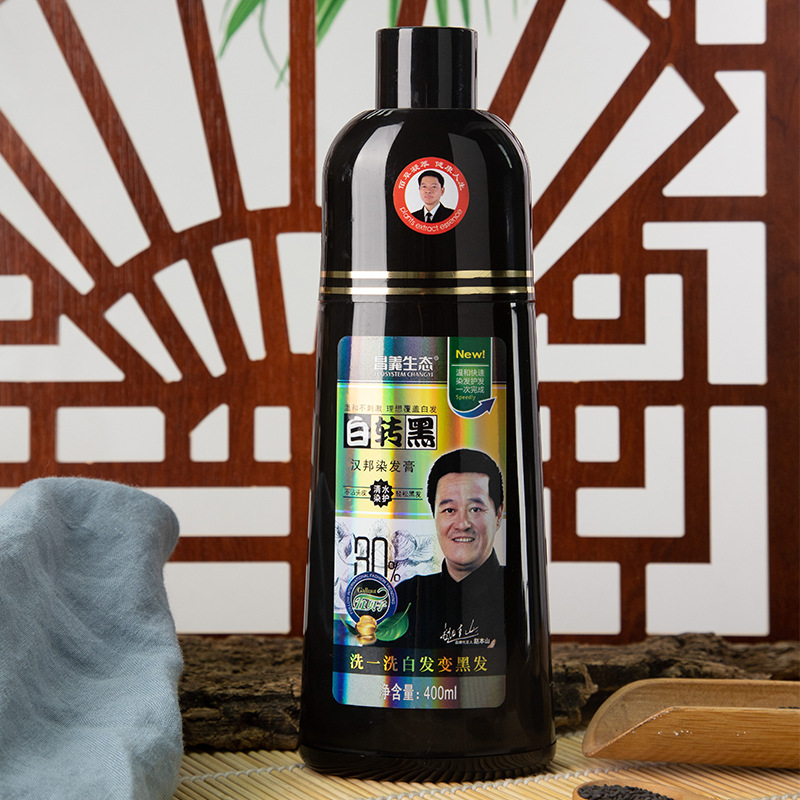 昌义生态植物染发剂一洗黑不沾头皮白转黑色染发膏一支黑盖白发