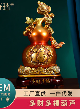 葫芦摆件招才客厅玄关酒柜乔迁家居装饰品公司开业送礼办公室装饰