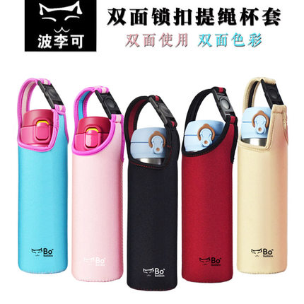 膳魔师水杯保温杯杯套保护套手提通用350 500 600ml杯子套袋防摔