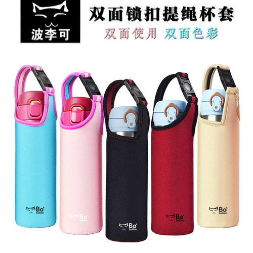 膳魔师水杯保温杯杯套保护套通用